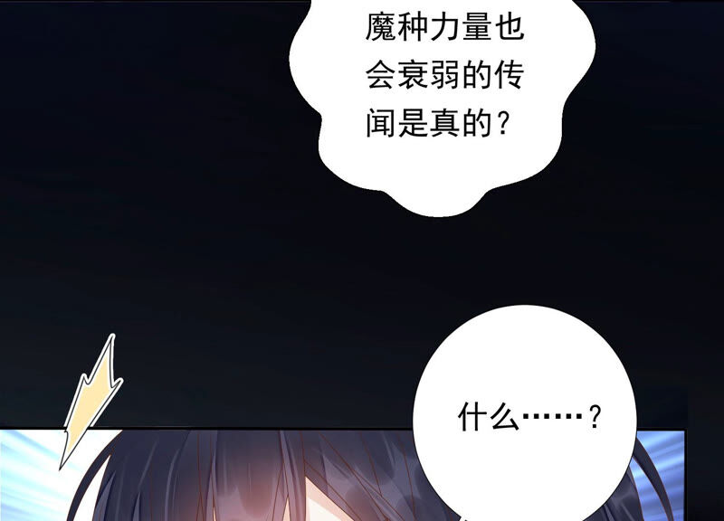 知君深情不易韩漫全集-第127话 灾星的传闻无删减无遮挡章节图片 