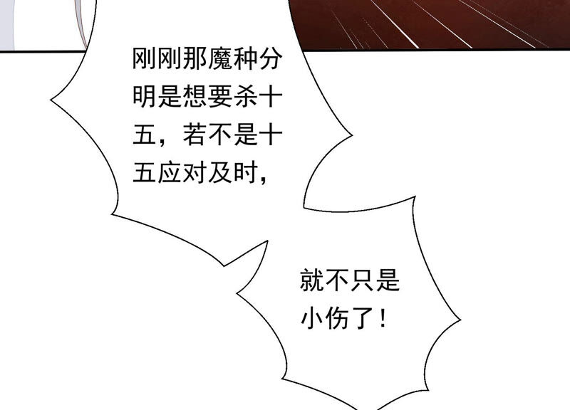 知君深情不易韩漫全集-第127话 灾星的传闻无删减无遮挡章节图片 