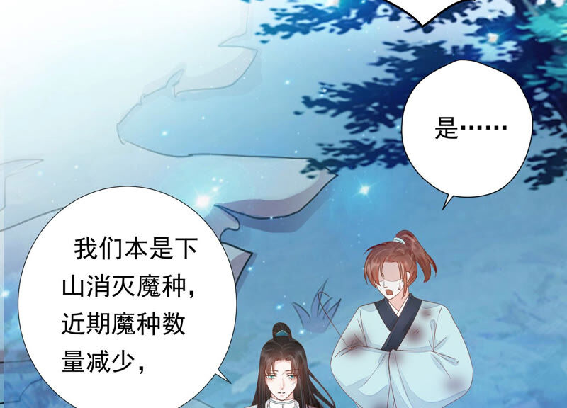 知君深情不易韩漫全集-第127话 灾星的传闻无删减无遮挡章节图片 