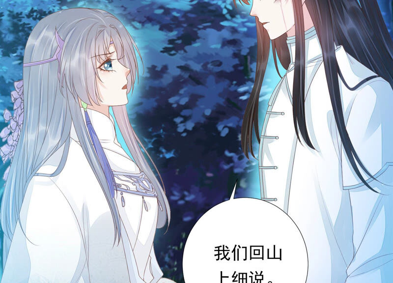 知君深情不易韩漫全集-第127话 灾星的传闻无删减无遮挡章节图片 
