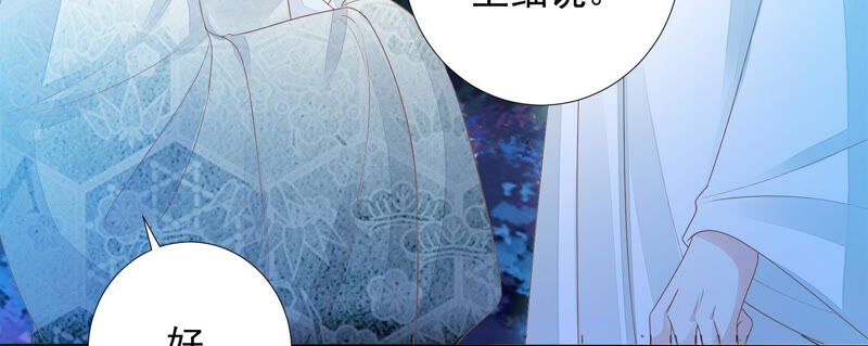 知君深情不易韩漫全集-第127话 灾星的传闻无删减无遮挡章节图片 