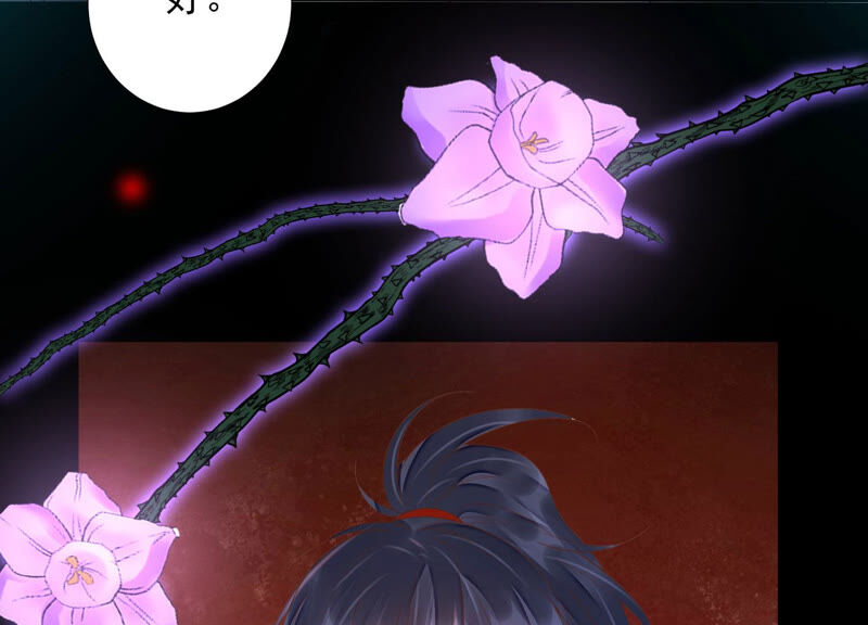 知君深情不易韩漫全集-第127话 灾星的传闻无删减无遮挡章节图片 