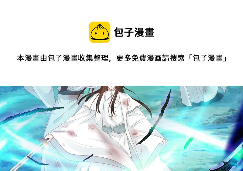 知君深情不易韩漫全集-第127话 灾星的传闻无删减无遮挡章节图片 