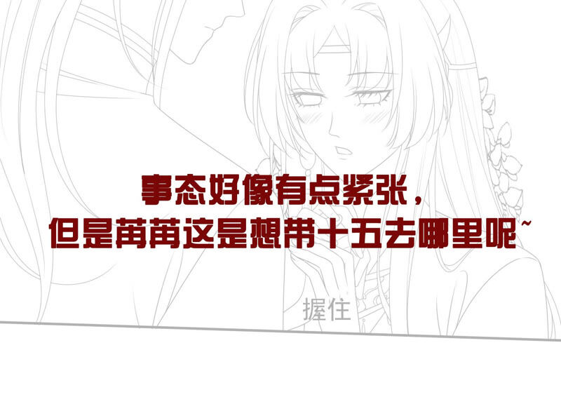 知君深情不易韩漫全集-第127话 灾星的传闻无删减无遮挡章节图片 
