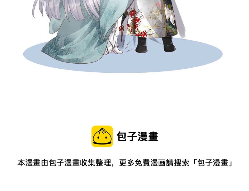 知君深情不易韩漫全集-第127话 灾星的传闻无删减无遮挡章节图片 