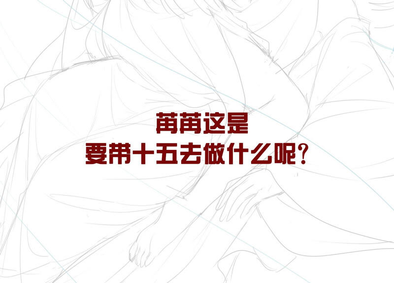 知君深情不易韩漫全集-第128话 对十五的封印？无删减无遮挡章节图片 
