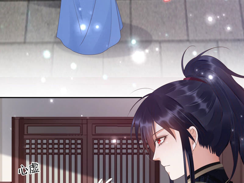 知君深情不易韩漫全集-第128话 对十五的封印？无删减无遮挡章节图片 