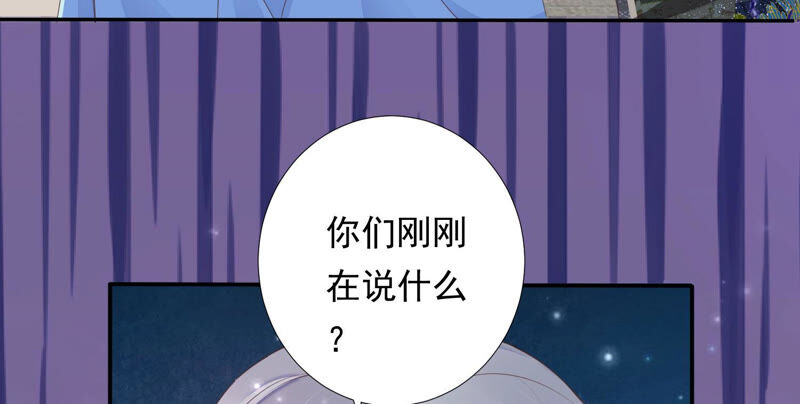 知君深情不易韩漫全集-第128话 对十五的封印？无删减无遮挡章节图片 