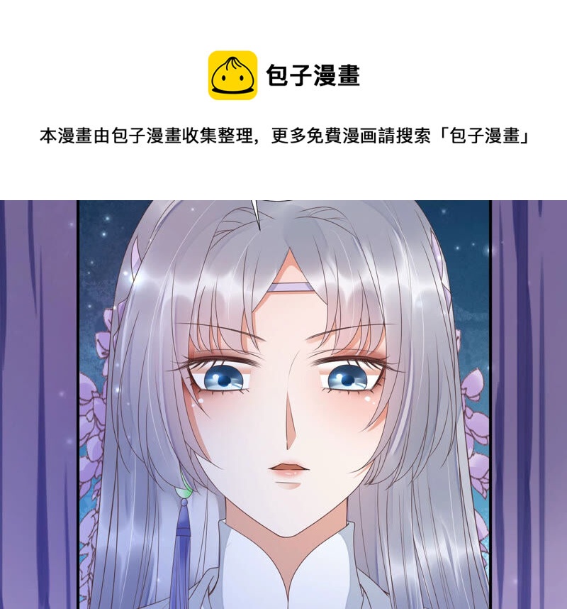 知君深情不易韩漫全集-第128话 对十五的封印？无删减无遮挡章节图片 