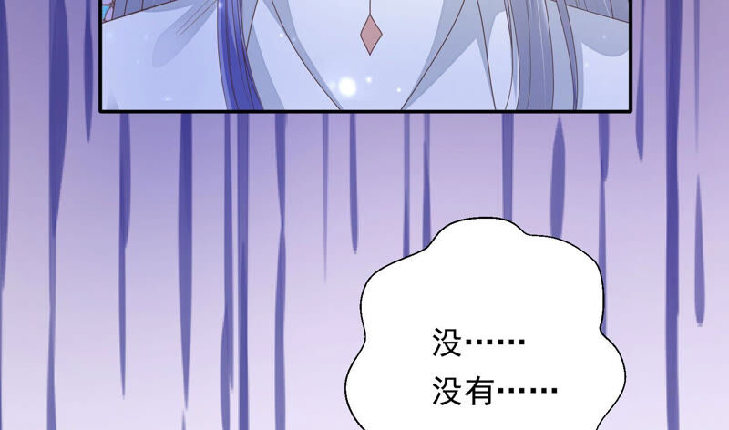 知君深情不易韩漫全集-第128话 对十五的封印？无删减无遮挡章节图片 
