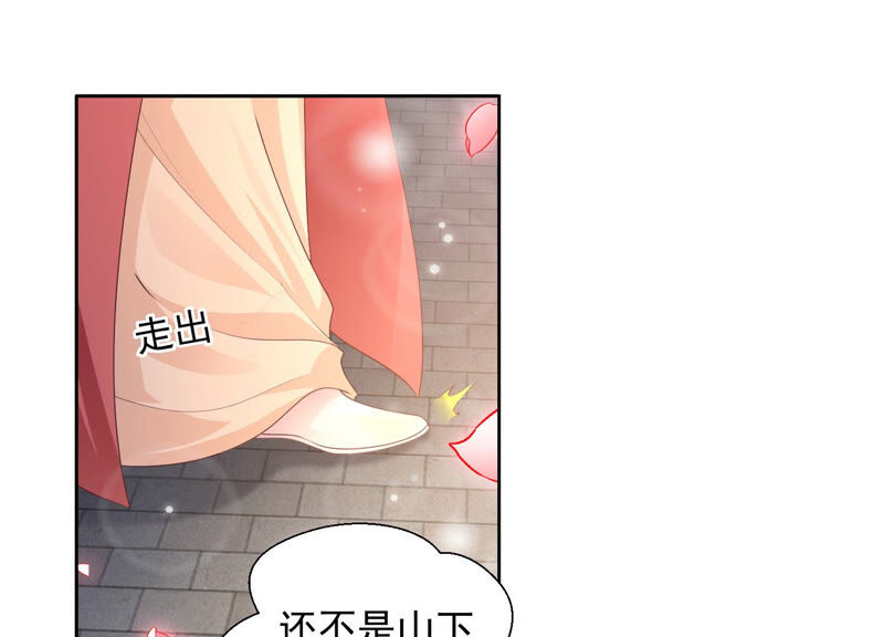 知君深情不易韩漫全集-第128话 对十五的封印？无删减无遮挡章节图片 