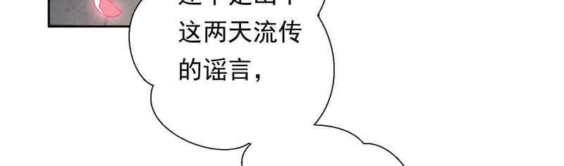 知君深情不易韩漫全集-第128话 对十五的封印？无删减无遮挡章节图片 