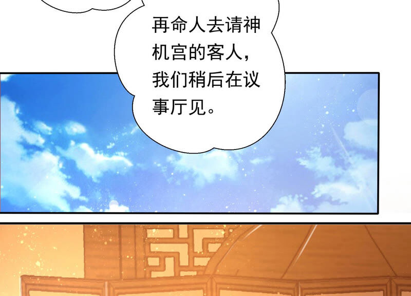 知君深情不易韩漫全集-第128话 对十五的封印？无删减无遮挡章节图片 