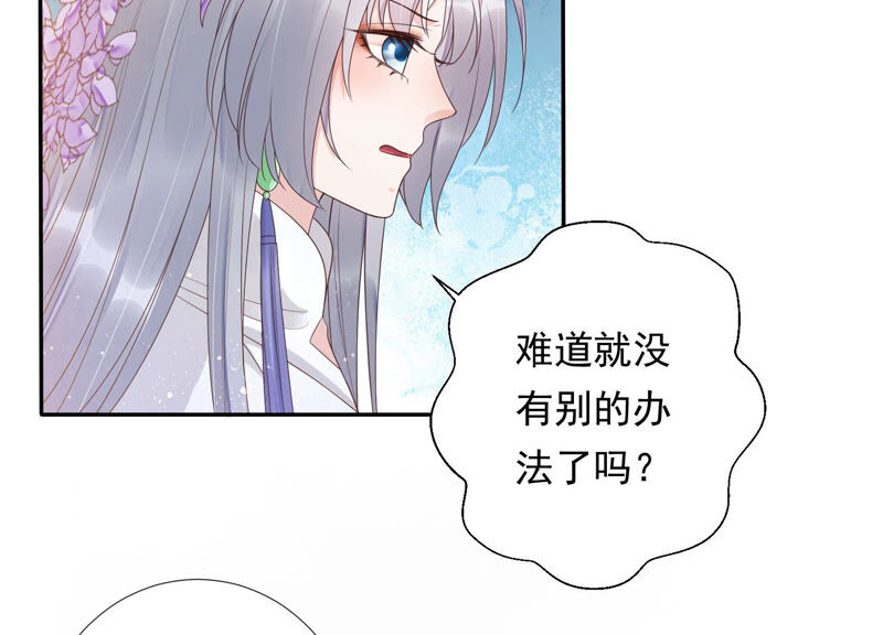 知君深情不易韩漫全集-第128话 对十五的封印？无删减无遮挡章节图片 