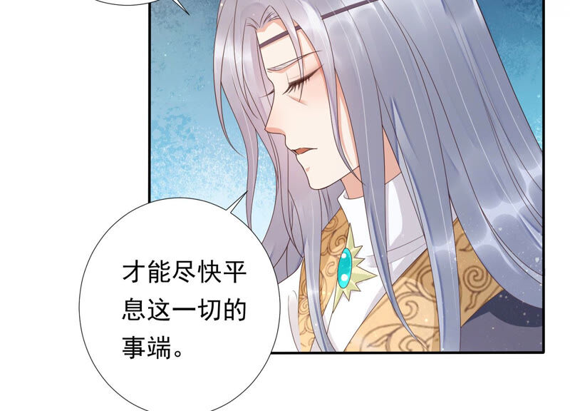 知君深情不易韩漫全集-第128话 对十五的封印？无删减无遮挡章节图片 