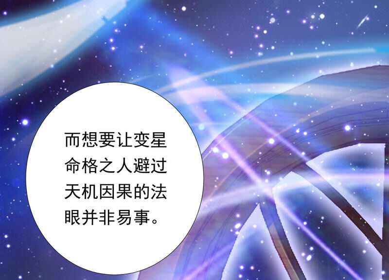 知君深情不易韩漫全集-第128话 对十五的封印？无删减无遮挡章节图片 