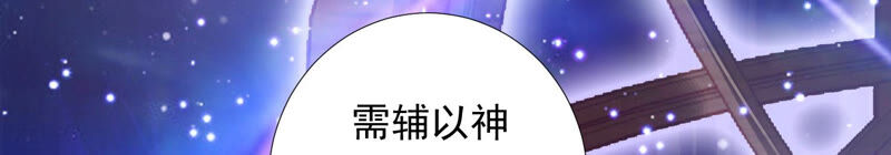 知君深情不易韩漫全集-第128话 对十五的封印？无删减无遮挡章节图片 
