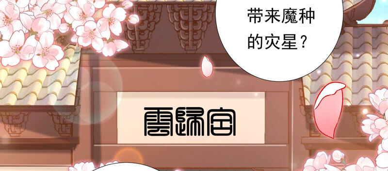 知君深情不易韩漫全集-第128话 对十五的封印？无删减无遮挡章节图片 