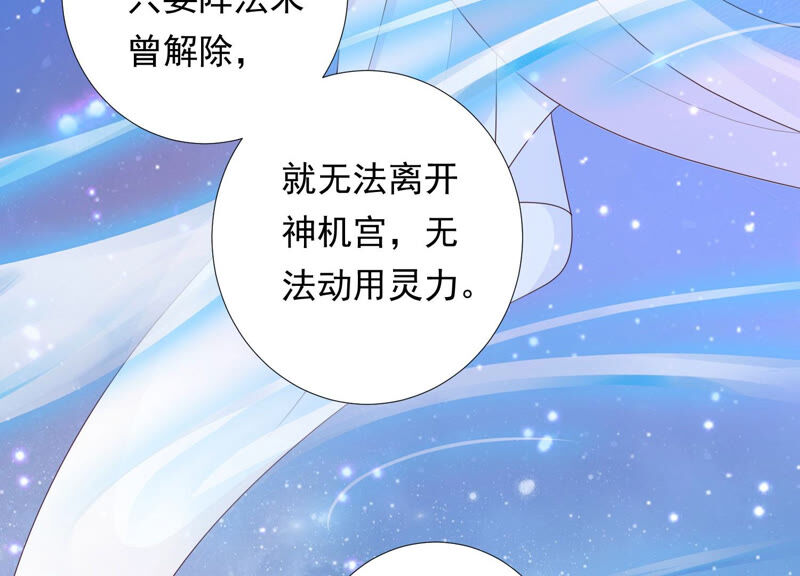 知君深情不易韩漫全集-第128话 对十五的封印？无删减无遮挡章节图片 