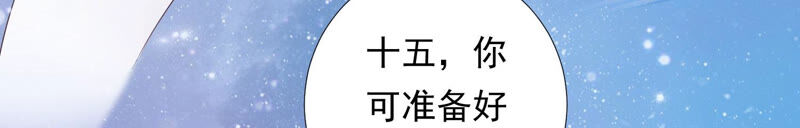 知君深情不易韩漫全集-第128话 对十五的封印？无删减无遮挡章节图片 