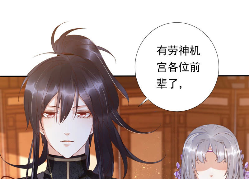 知君深情不易韩漫全集-第128话 对十五的封印？无删减无遮挡章节图片 
