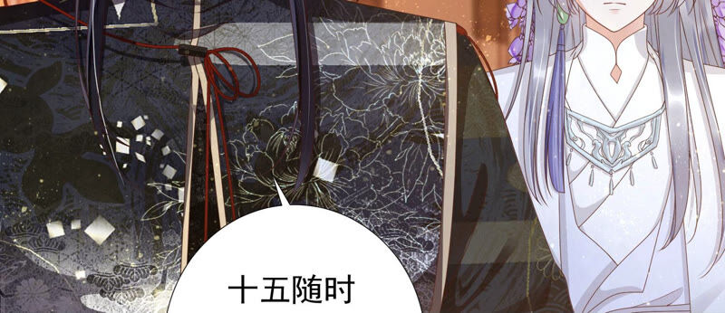 知君深情不易韩漫全集-第128话 对十五的封印？无删减无遮挡章节图片 