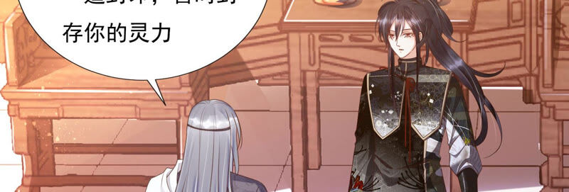 知君深情不易韩漫全集-第128话 对十五的封印？无删减无遮挡章节图片 