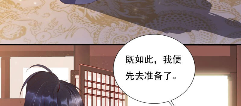 知君深情不易韩漫全集-第128话 对十五的封印？无删减无遮挡章节图片 