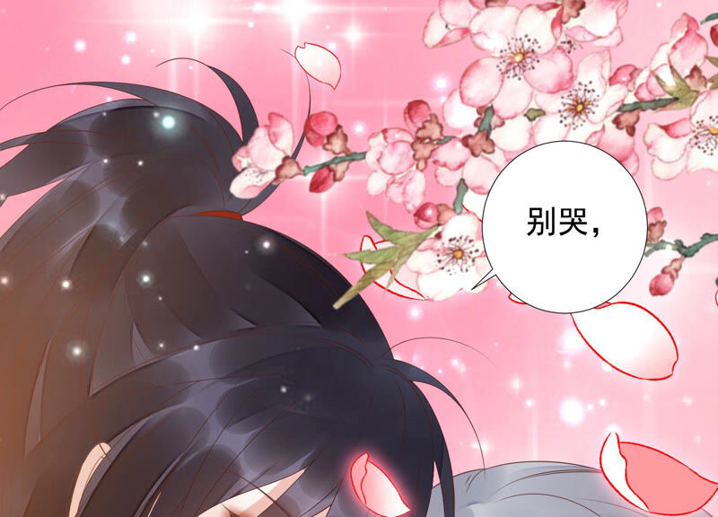知君深情不易韩漫全集-第128话 对十五的封印？无删减无遮挡章节图片 
