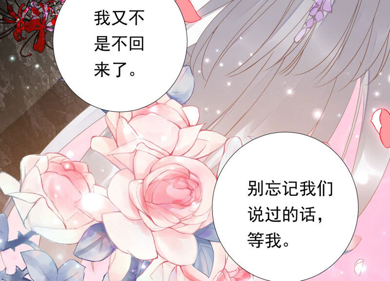 知君深情不易韩漫全集-第128话 对十五的封印？无删减无遮挡章节图片 