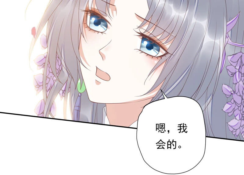 知君深情不易韩漫全集-第128话 对十五的封印？无删减无遮挡章节图片 