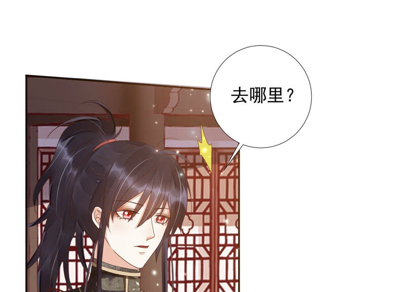 知君深情不易韩漫全集-第128话 对十五的封印？无删减无遮挡章节图片 