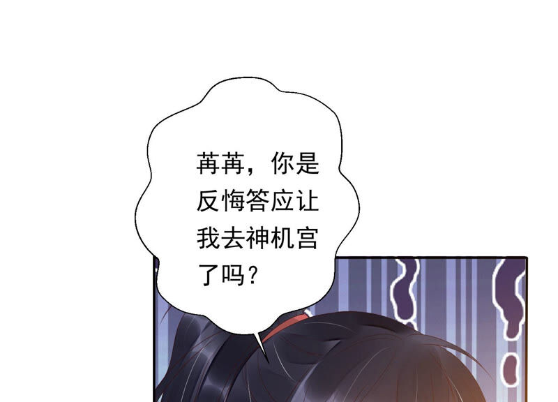 知君深情不易韩漫全集-第128话 对十五的封印？无删减无遮挡章节图片 