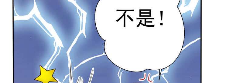 知君深情不易韩漫全集-第128话 对十五的封印？无删减无遮挡章节图片 