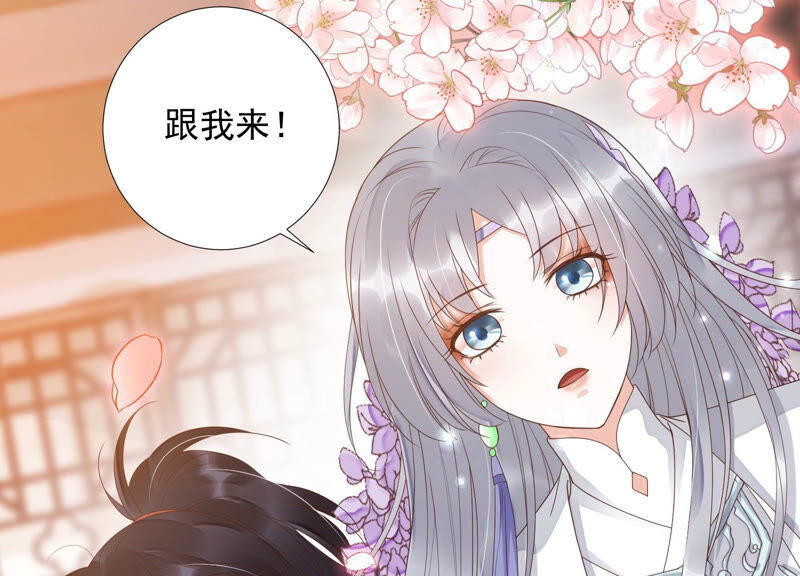 知君深情不易韩漫全集-第128话 对十五的封印？无删减无遮挡章节图片 