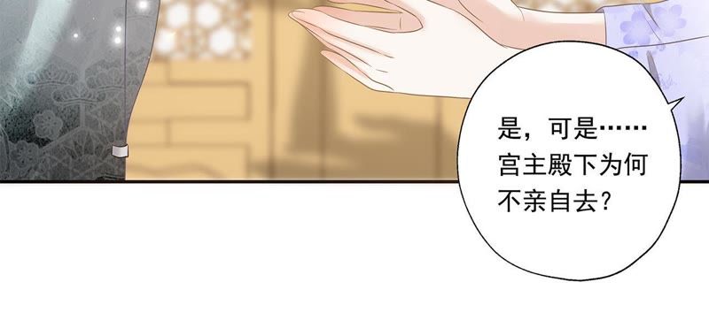知君深情不易韩漫全集-第14话 门试无删减无遮挡章节图片 