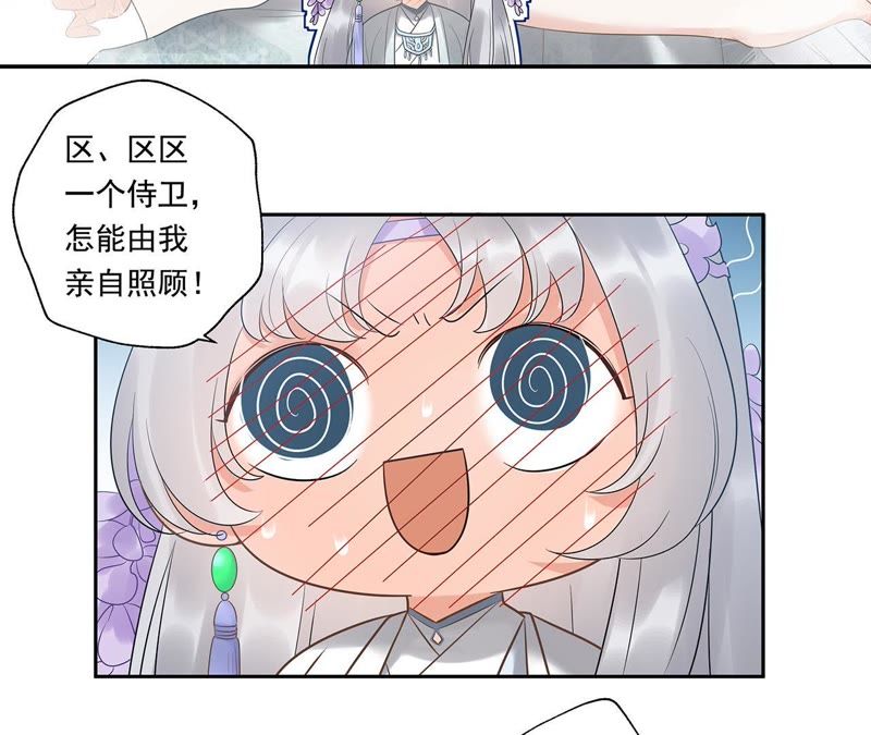 知君深情不易韩漫全集-第14话 门试无删减无遮挡章节图片 