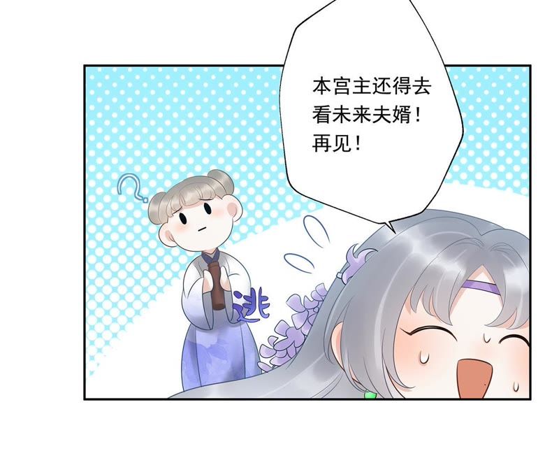 知君深情不易韩漫全集-第14话 门试无删减无遮挡章节图片 