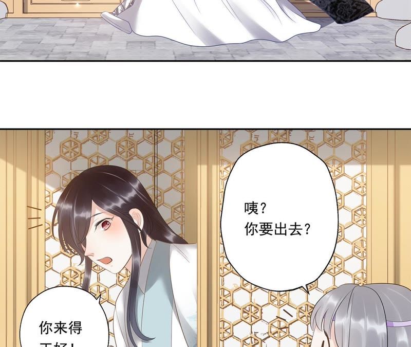 知君深情不易韩漫全集-第14话 门试无删减无遮挡章节图片 