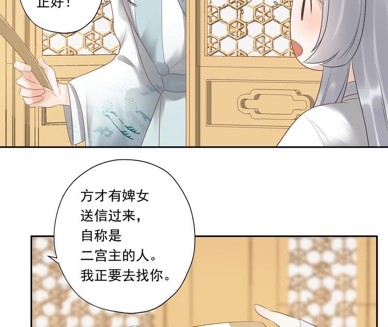 知君深情不易韩漫全集-第14话 门试无删减无遮挡章节图片 