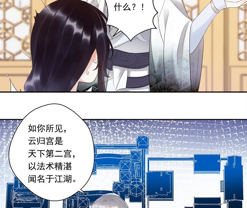 知君深情不易韩漫全集-第14话 门试无删减无遮挡章节图片 