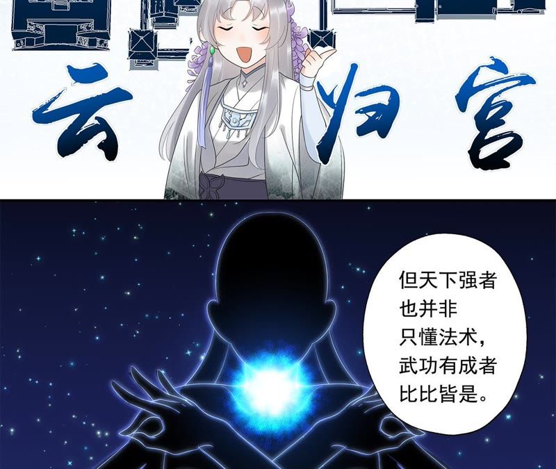 知君深情不易韩漫全集-第14话 门试无删减无遮挡章节图片 