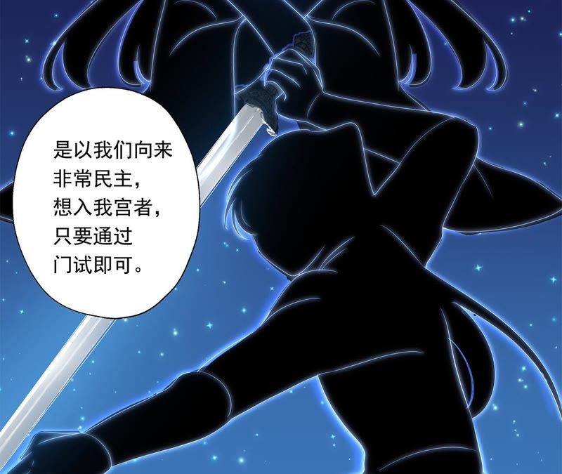 知君深情不易韩漫全集-第14话 门试无删减无遮挡章节图片 