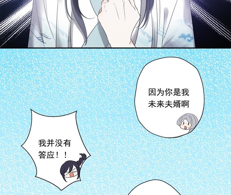 知君深情不易韩漫全集-第14话 门试无删减无遮挡章节图片 