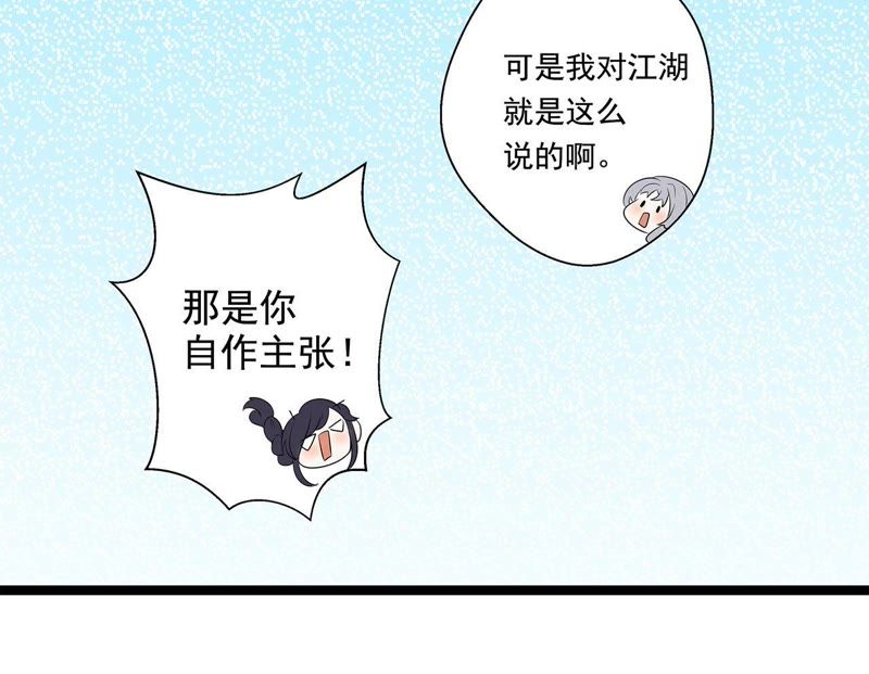 知君深情不易韩漫全集-第14话 门试无删减无遮挡章节图片 