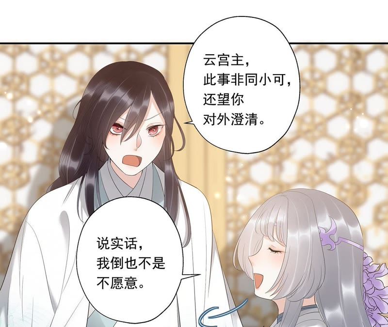 知君深情不易韩漫全集-第14话 门试无删减无遮挡章节图片 