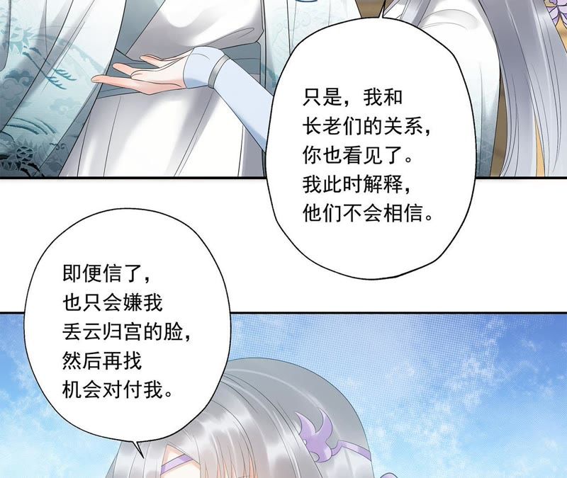 知君深情不易韩漫全集-第14话 门试无删减无遮挡章节图片 