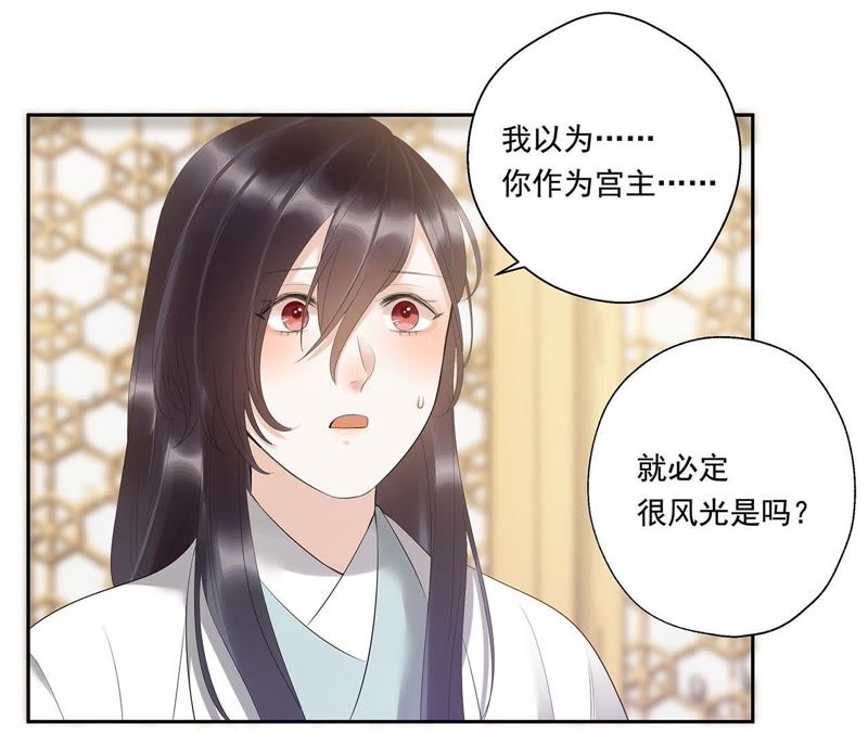 知君深情不易韩漫全集-第14话 门试无删减无遮挡章节图片 
