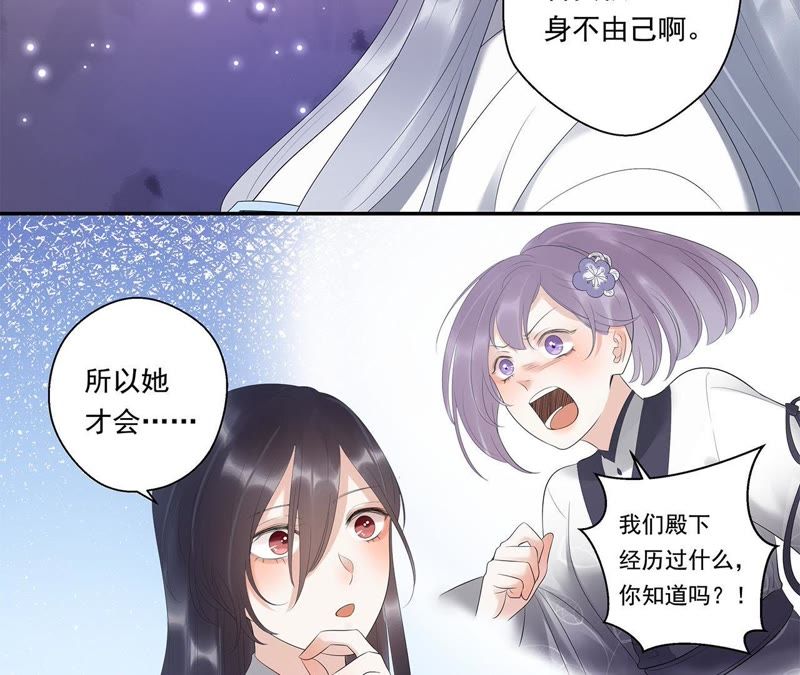 知君深情不易韩漫全集-第14话 门试无删减无遮挡章节图片 