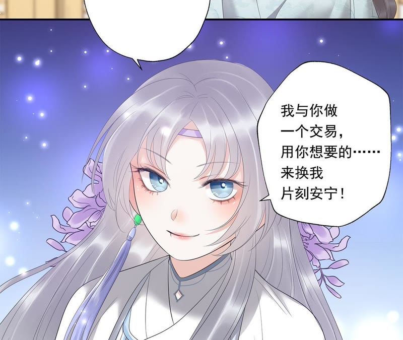 知君深情不易韩漫全集-第14话 门试无删减无遮挡章节图片 